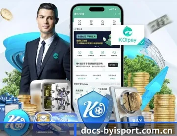 docs-byisport.com.cn APP 深度功能