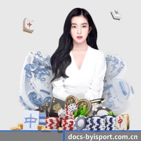 docs-byisport.com.cn APP 界面